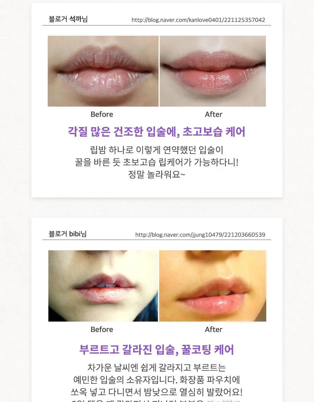 [각질순삭&매끈탱글]후르디아 블루베리 보습 허니 립밤10ml 상세페이지 8